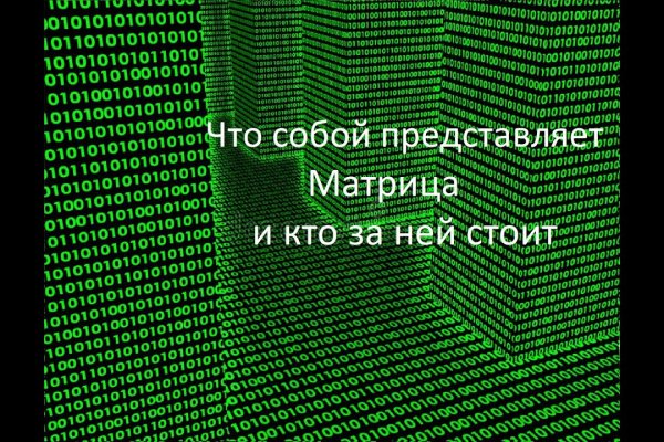Рабочее зеркало на кракен