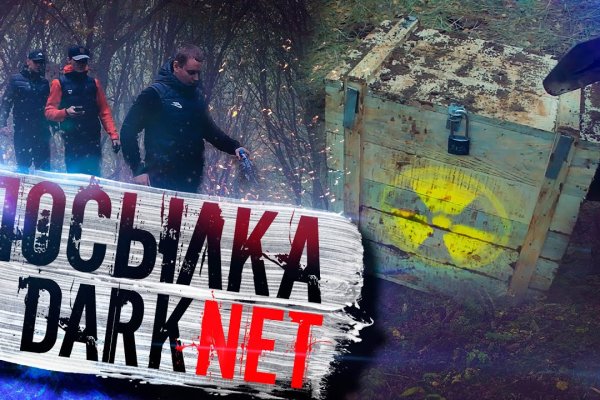 Заказать даркнет