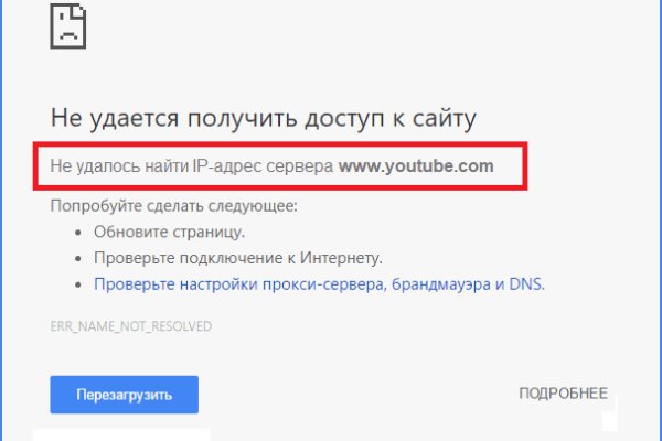 Кракен ссылка тупа германия